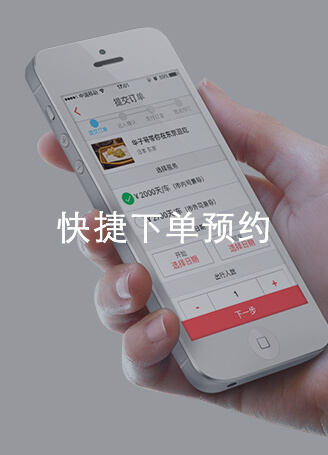 快捷下單預(yù)約